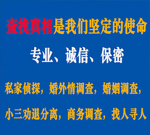 关于安塞汇探调查事务所